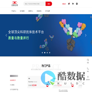 重组蛋白与单克隆抗体生产_CAR-T CRO服务_靶向抗体药物研发-远泰生物