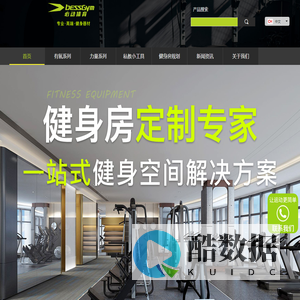 BESSGYM广州必动健身器材有限公司