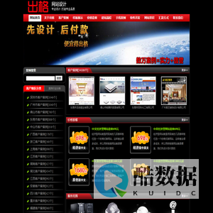 做网站,出格,出格软件,佛山市顺德区出格软件设计有限公司,顺德网站