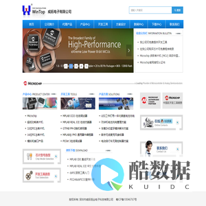 威拓公司代理Microchip全线产品
