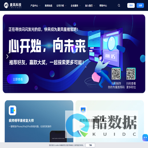 麦风科技官网 - 为人们的幸福生活添砖加瓦！