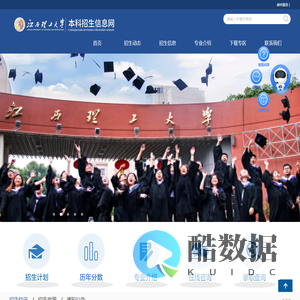 江西理工大学招生信息网