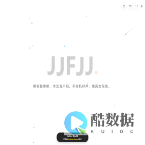 JJFJJ | 唧唧复唧唧