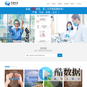 广东环境检测公司|专业第三方检测公司|权威环境检测机构|中勤检测