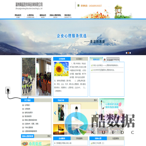 淄博心理咨询-淄博心理医生-心理咨询师-淄博青蓝胜教育咨询有限公司