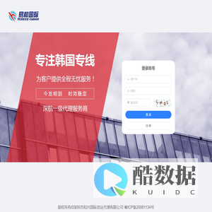 和兴国际物流