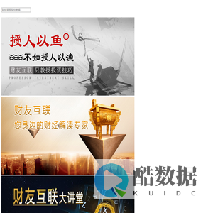 财友互联