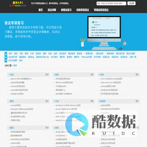趣味ABC