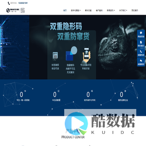 防伪溯源_防窜货追溯_系统开发定制_一物一码科技(广州)有限公司