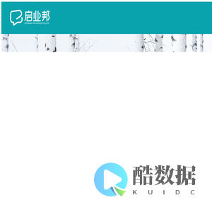 广州启业邦科技有限公司