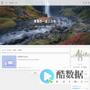 寒萧的一亩三分地