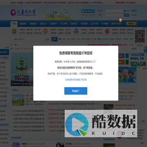 [儿童片大全]-儿童早教动画视频资源下载网站