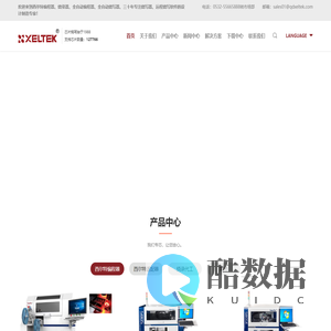 青岛中茂电子有限公司