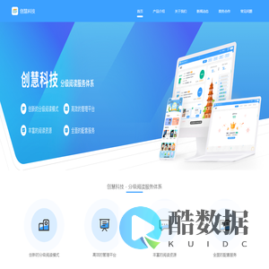 创慧科技