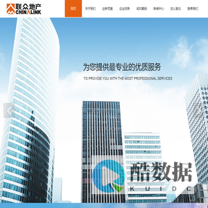 广州联众房地产代理有限公司，房地产策划