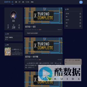 流光的小站
