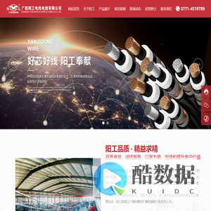 广西阳工电线电缆有限公司-阳工电线电缆