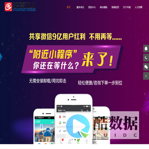 东莞网站建设|东莞网站制作|东莞网站建设公司|东莞微信开发|东莞做网站公司|东莞小程序开发|黄泛区信息港|华夏微购商城-黄泛区信息港-华夏微购商城-东莞市华夏亿人网络有限公司