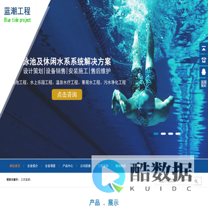 江苏蓝潮环境工程设备有限公司,
