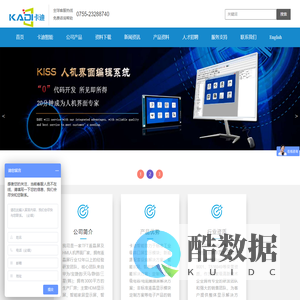 组态屏_条形液晶屏_卡迪串口屏_智能会议桌牌-深圳市卡迪智能