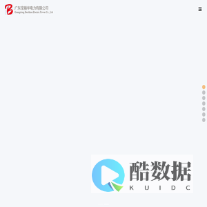 广东宝丽华电力有限公司
