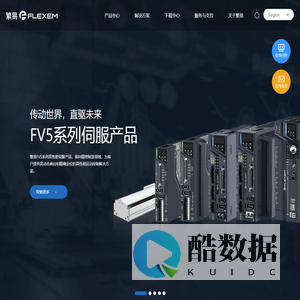 繁易官方网站 - 设备自动化与智能化解决方案提供商