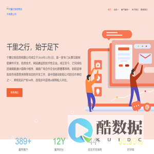 首页 - 宁夏亿恒信息技术有限公司