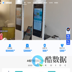 菜品识别系统