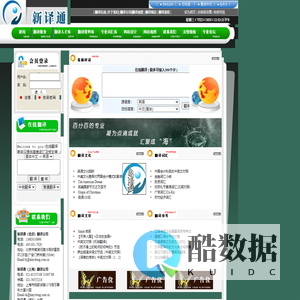 新译通专业在线翻译网【上海---北京---广州---深圳---杭州---南京---苏州---成都---重庆---青岛---天津---武汉---长沙】