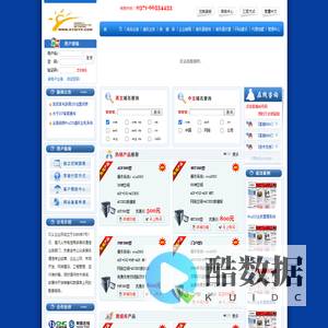 巩义企业网-虚拟主机、域名注册、域名申请、企业邮局、空间、服务器租用、论坛主机、主机托管、网站建设