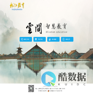 上海市松江区教育局