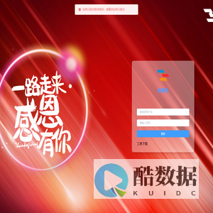钻商云
