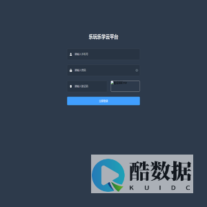 乐玩乐学云平台