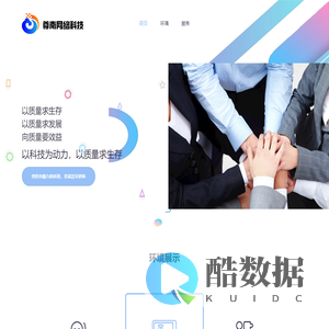 尊南网络科技