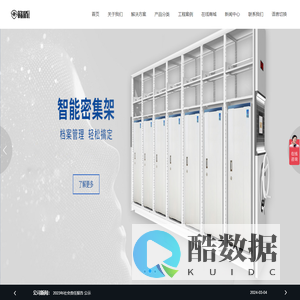 江西锐盾智能科技集团有限公司