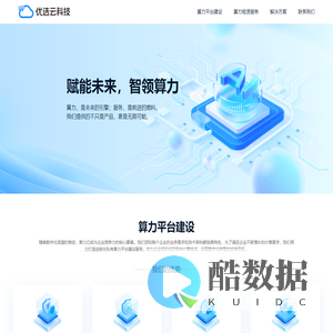 优选云科技