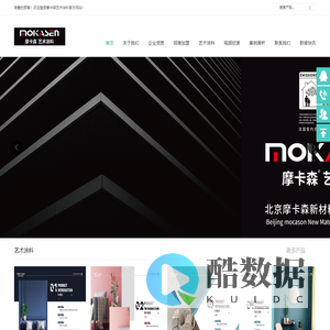 摩卡森荣获2023艺术涂料十大品牌_艺术漆加盟_艺术涂料加盟_艺术漆厂家_艺术涂料品牌加盟