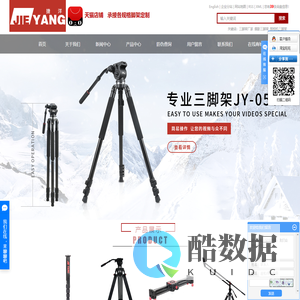宁波捷洋影视器材有限公司-三脚架厂家_摄影三脚架_照相机三脚架