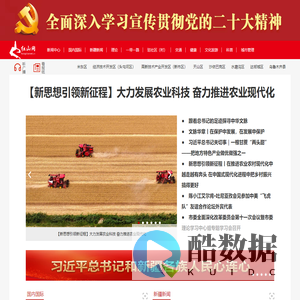 红山网—乌鲁木齐综合新闻门户网站