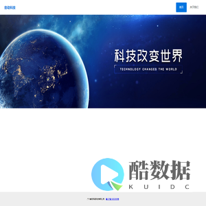 音动网络科技