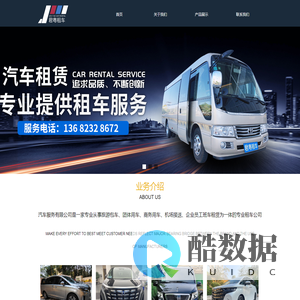 首页-深圳市君粤汽车服务有限公司