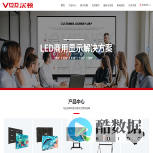 深圳沃顿科技有限公司