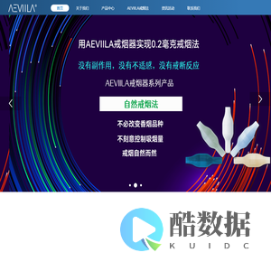 官网-AEVIILA戒烟器