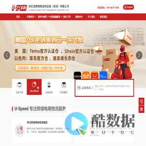 美国退货仓|跨境电商退货服务|美国海外仓|以色列海外仓|海外退件服务|独立站退货处理|优时派U-Speed