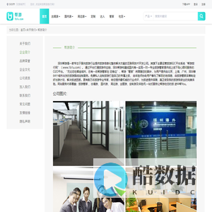 关于我们-帮游旅行网