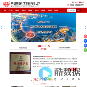神盾防水_防水材料_防水卷材
