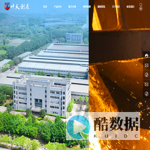 广东中天创展球铁有限公司