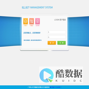 线上线下