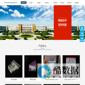 东莞市德企包装制品有限公司-CPE磨砂袋,拉链袋厂家,餐饮购物袋,服装胶袋厂,保鲜冷冻袋,双骨密实袋,手提塑料袋,东莞胶袋厂,降解袋厂家