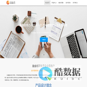 盈金石科技 - 精诚所至 金石为开